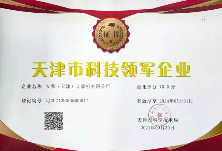 1637894159741351.png 安擎官網(wǎng)活動(dòng)匯總(1)2008.png