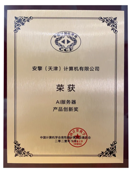 1638167671507430.png 安擎官網(wǎng)活動匯總(1)2787.png