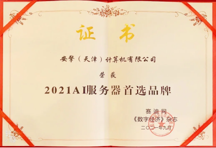 1638168094816528.png 安擎官網(wǎng)活動(dòng)匯總(1)3874.png